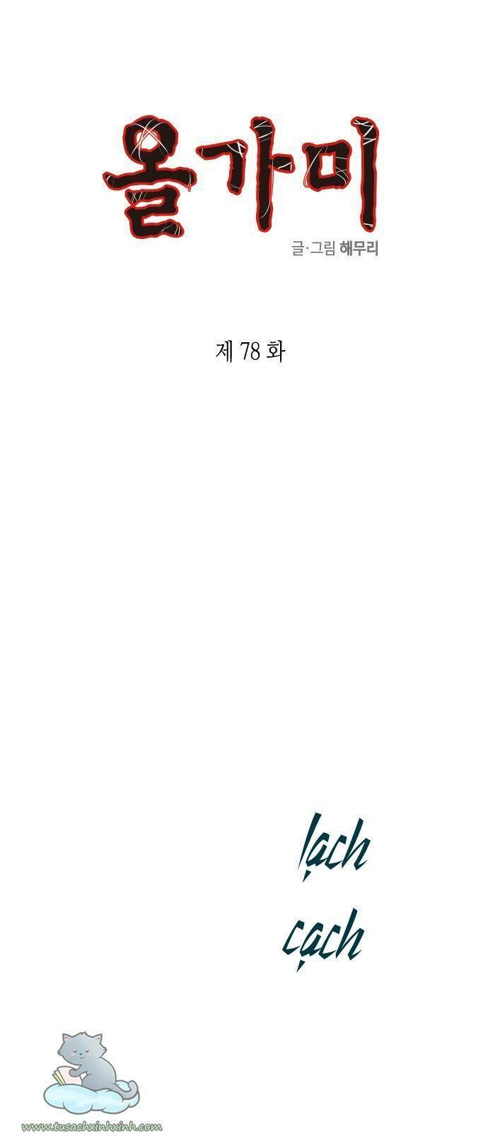 đọc truyện Cạm Bẫy Chương 78 ảnh 2 tại Giả Dược