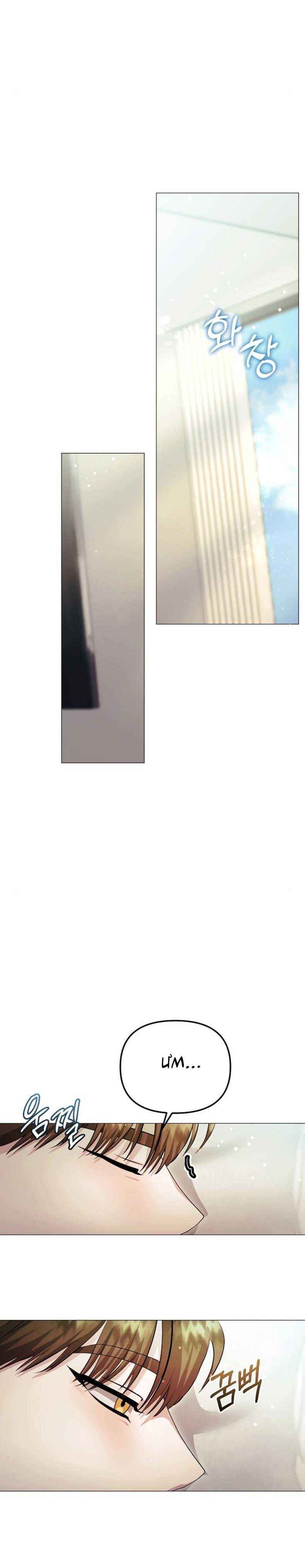 đọc truyện Cám Dỗ Nguy Hiểm Chương 25 ảnh 8 tại Thiên Thai Truyện