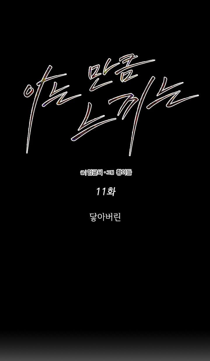 đọc truyện Cảm Nhận Từ Những Gì Tôi Biết Chương 11.3 ảnh 23 tại Thiên Thai Truyện