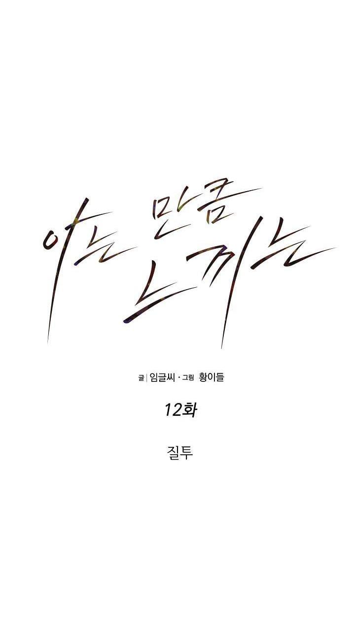 đọc truyện Cảm Nhận Từ Những Gì Tôi Biết Chương 12.1 ảnh 10 tại Thiên Thai Truyện