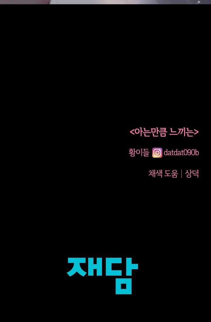 đọc truyện Cảm Nhận Từ Những Gì Tôi Biết Chương 14.4 ảnh 17 tại Thiên Thai Truyện