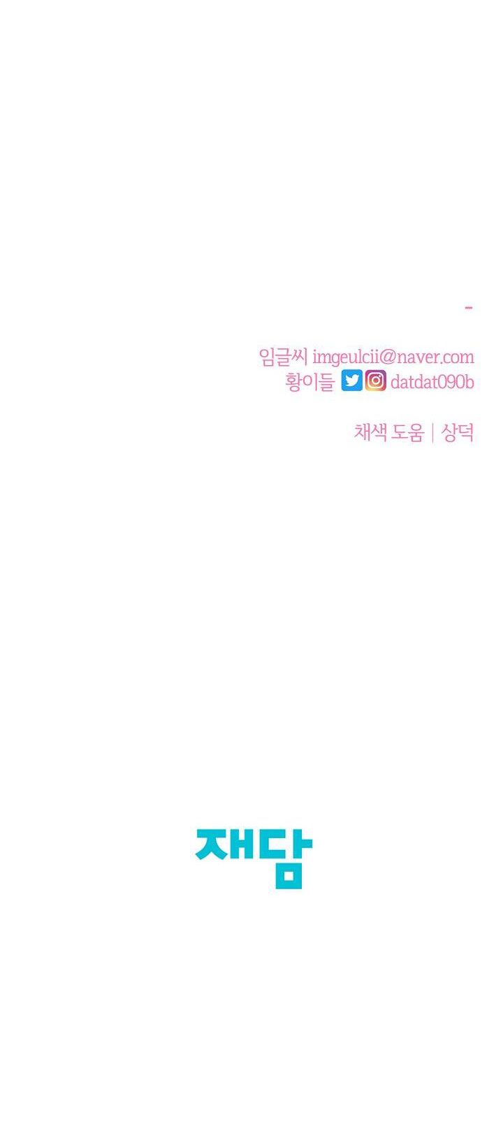 đọc truyện Cảm Nhận Từ Những Gì Tôi Biết Chương 21 ảnh 71 tại Thiên Thai Truyện