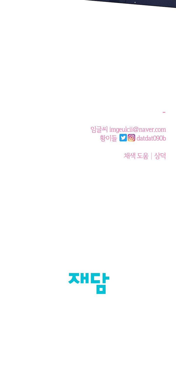 đọc truyện Cảm Nhận Từ Những Gì Tôi Biết Chương 31 ảnh 47 tại Thiên Thai Truyện