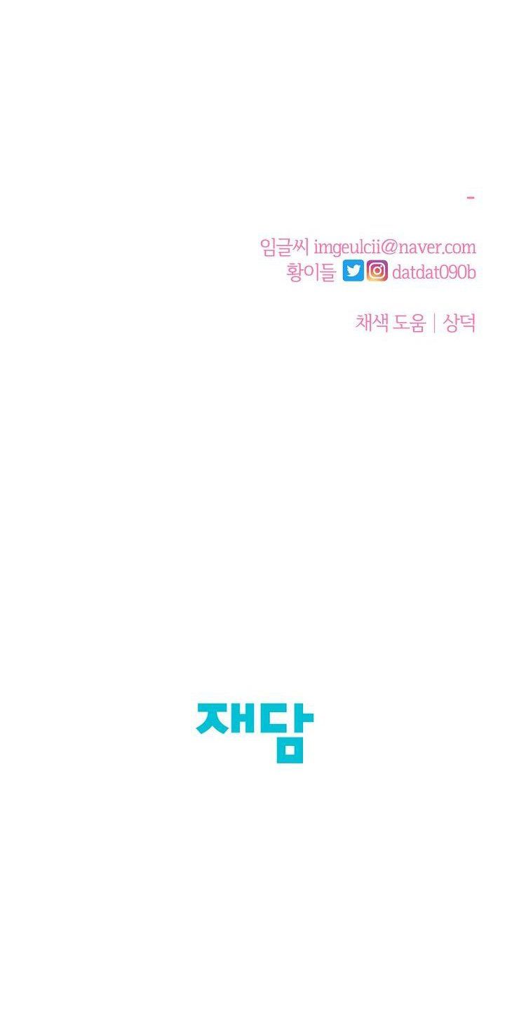 đọc truyện Cảm Nhận Từ Những Gì Tôi Biết Chương 32 ảnh 52 tại Thiên Thai Truyện