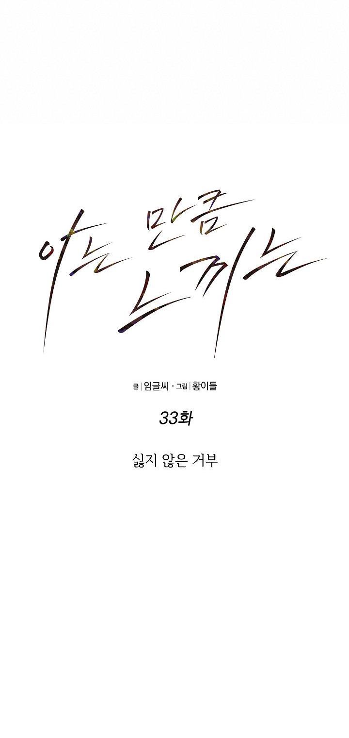 đọc truyện Cảm Nhận Từ Những Gì Tôi Biết Chương 33 ảnh 30 tại Thiên Thai Truyện