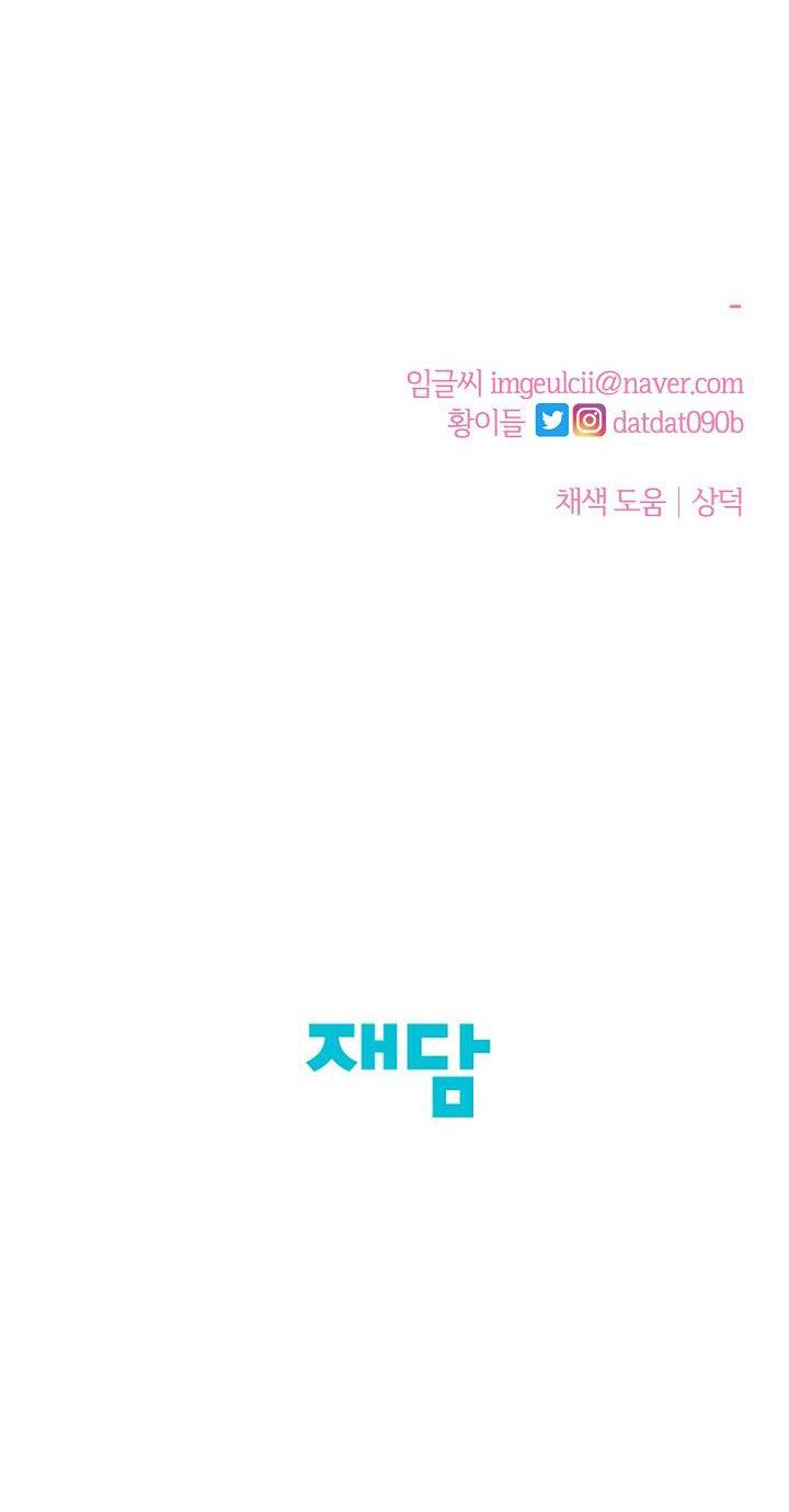 đọc truyện Cảm Nhận Từ Những Gì Tôi Biết Chương 33 ảnh 67 tại Thiên Thai Truyện