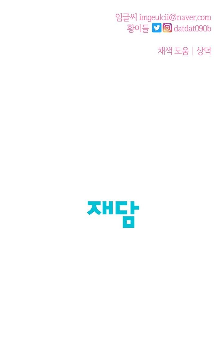 đọc truyện Cảm Nhận Từ Những Gì Tôi Biết Chương 34 ảnh 27 tại Thiên Thai Truyện