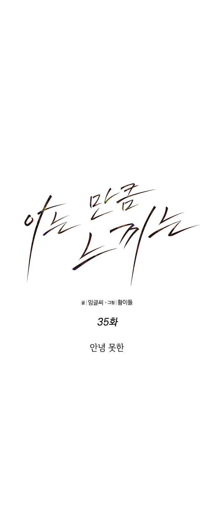 đọc truyện Cảm Nhận Từ Những Gì Tôi Biết Chương 35 ảnh 23 tại Thiên Thai Truyện