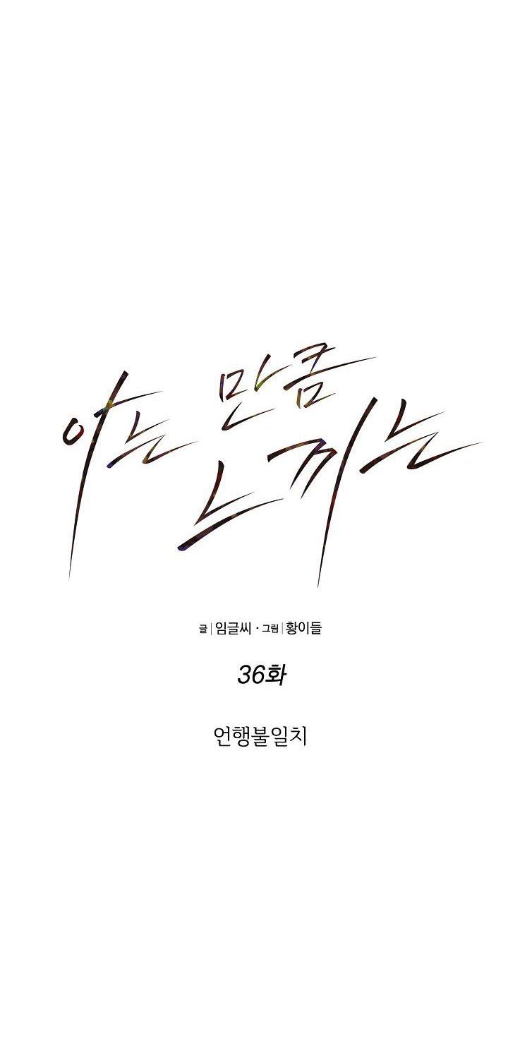 đọc truyện Cảm Nhận Từ Những Gì Tôi Biết Chương 36 ảnh 11 tại Thiên Thai Truyện