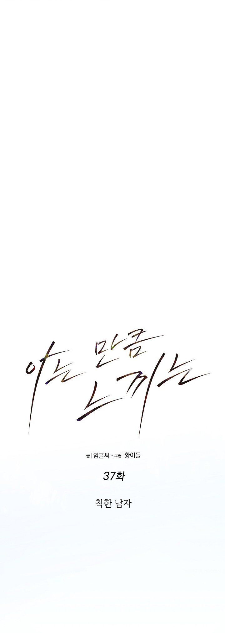 đọc truyện Cảm Nhận Từ Những Gì Tôi Biết Chương 37 ảnh 13 tại Thiên Thai Truyện