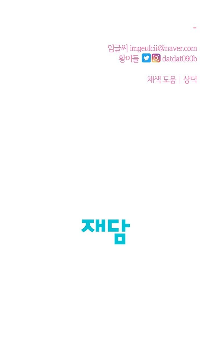 đọc truyện Cảm Nhận Từ Những Gì Tôi Biết Chương 37 ảnh 58 tại Thiên Thai Truyện