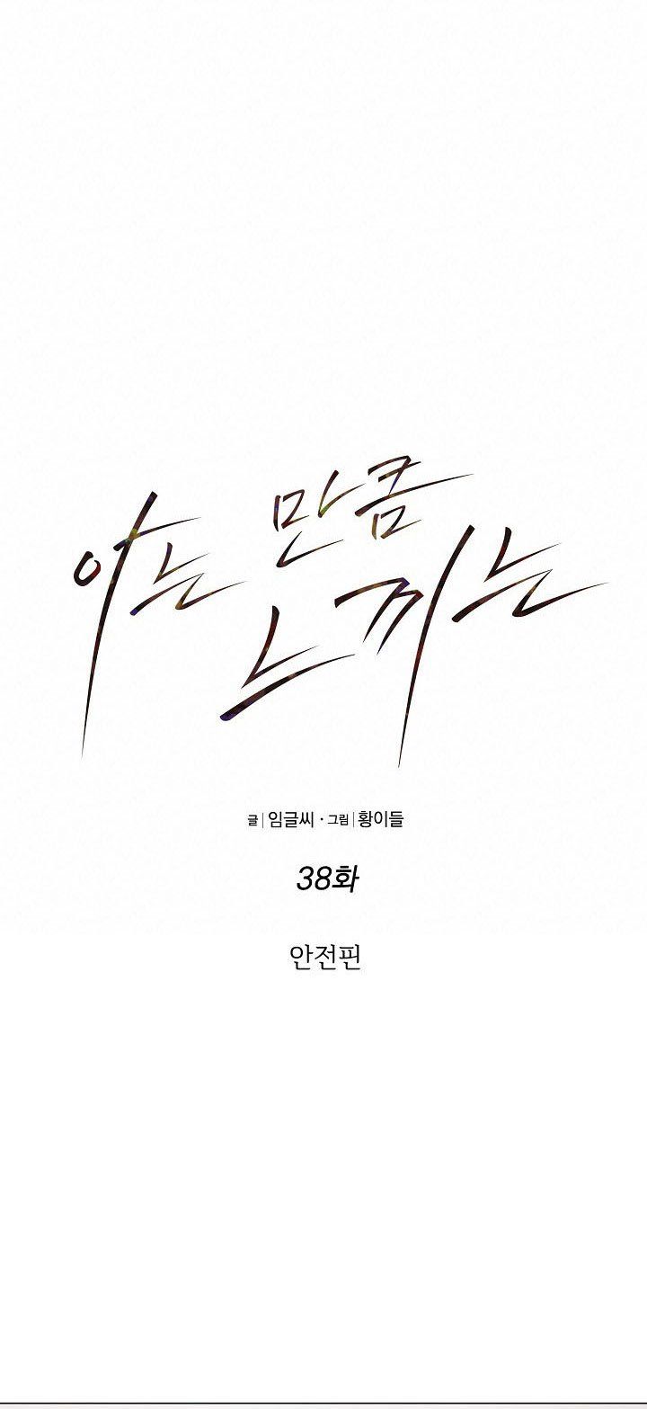 đọc truyện Cảm Nhận Từ Những Gì Tôi Biết Chương 38.1 ảnh 26 tại Thiên Thai Truyện