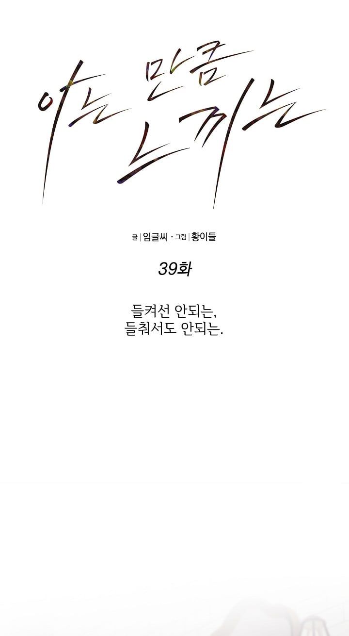 đọc truyện Cảm Nhận Từ Những Gì Tôi Biết Chương 39.2 ảnh 12 tại Thiên Thai Truyện