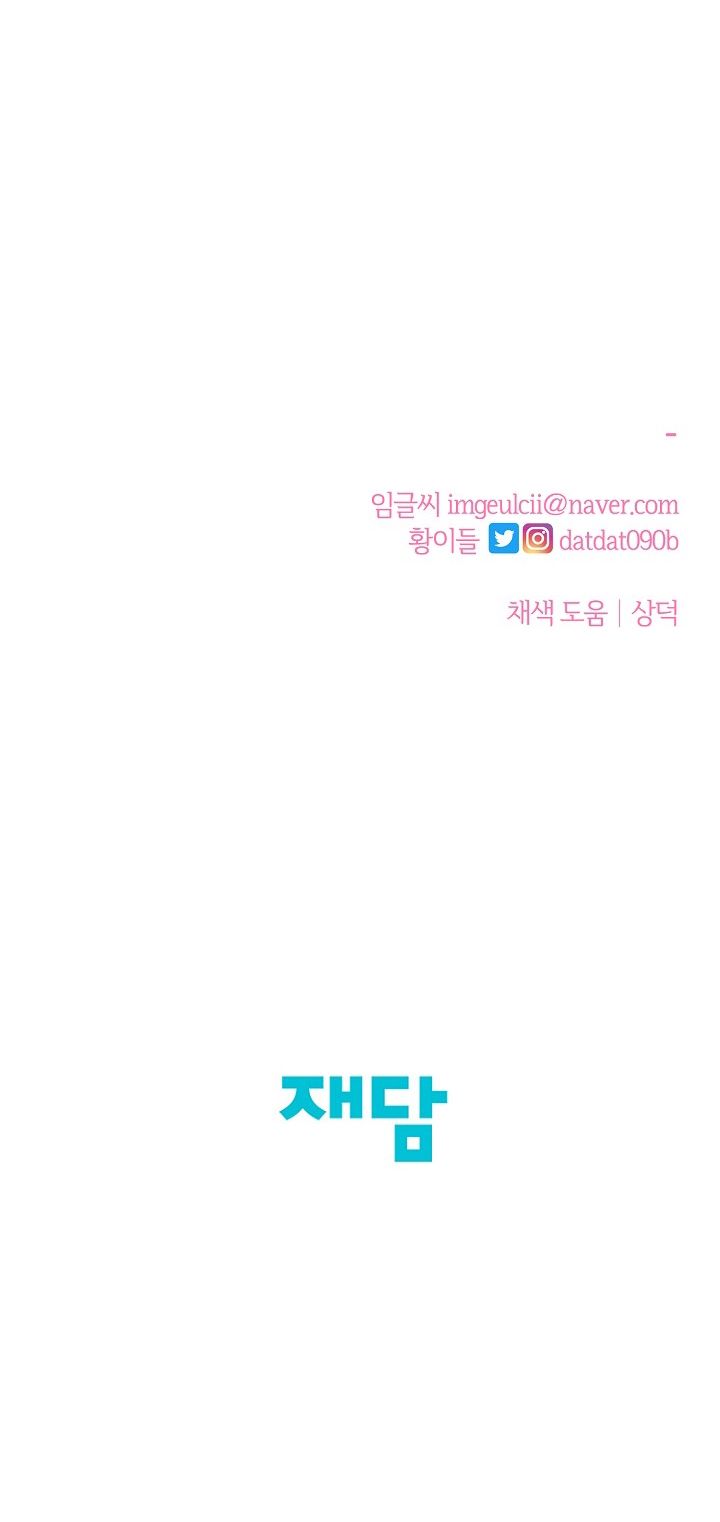 đọc truyện Cảm Nhận Từ Những Gì Tôi Biết Chương 39.2 ảnh 31 tại Thiên Thai Truyện