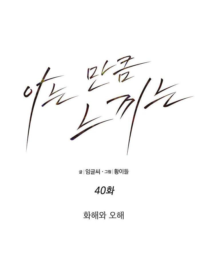 đọc truyện Cảm Nhận Từ Những Gì Tôi Biết Chương 40 ảnh 14 tại Thiên Thai Truyện