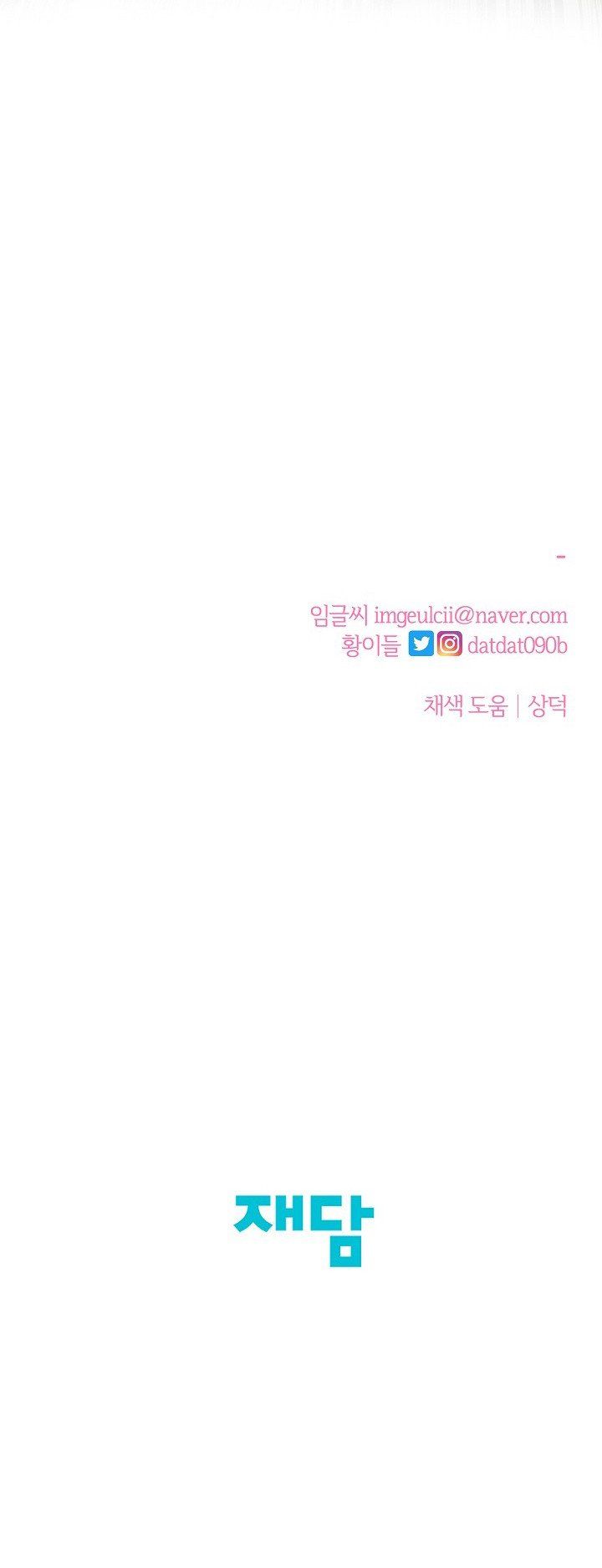 đọc truyện Cảm Nhận Từ Những Gì Tôi Biết Chương 43.5 ảnh 30 tại Thiên Thai Truyện