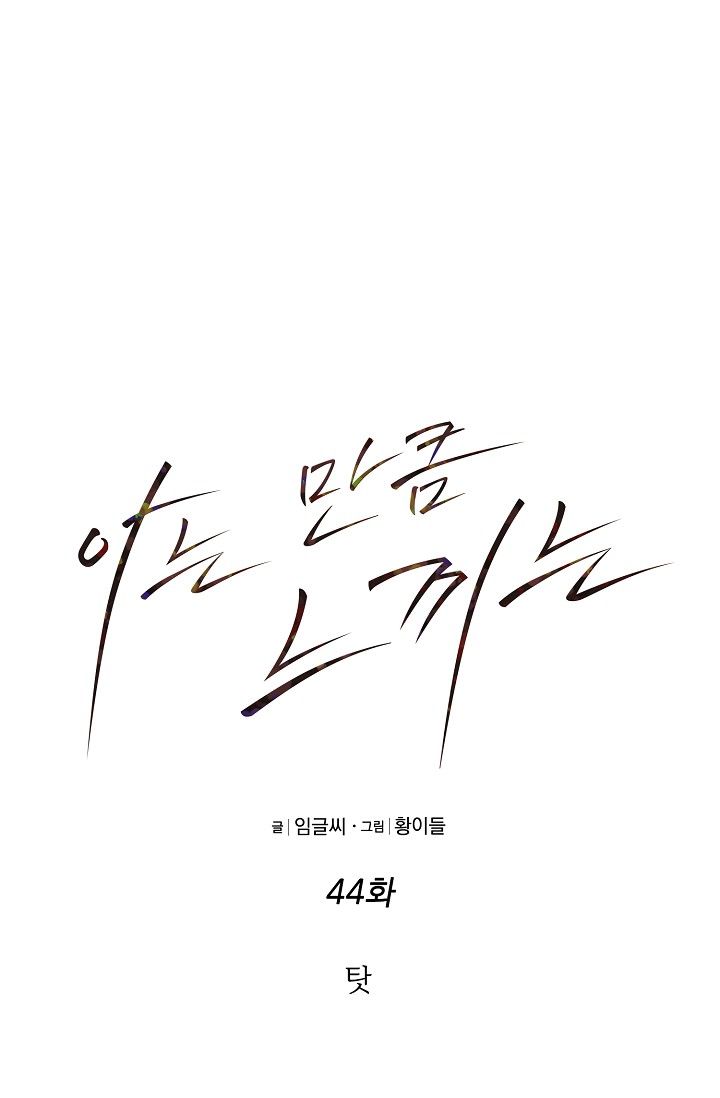 đọc truyện Cảm Nhận Từ Những Gì Tôi Biết Chương 44.1 ảnh 11 tại Thiên Thai Truyện