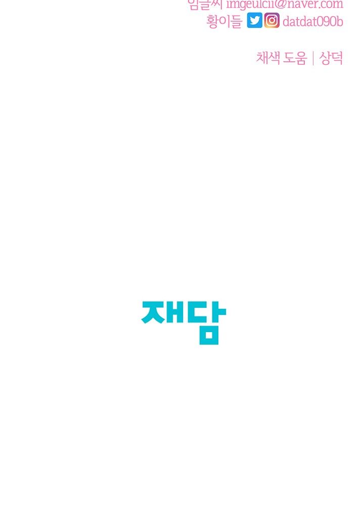 đọc truyện Cảm Nhận Từ Những Gì Tôi Biết Chương 44.2 ảnh 41 tại Thiên Thai Truyện