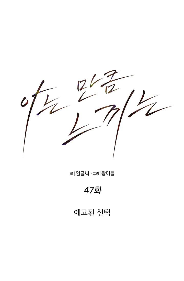 đọc truyện Cảm Nhận Từ Những Gì Tôi Biết Chương 47 ảnh 24 tại Thiên Thai Truyện