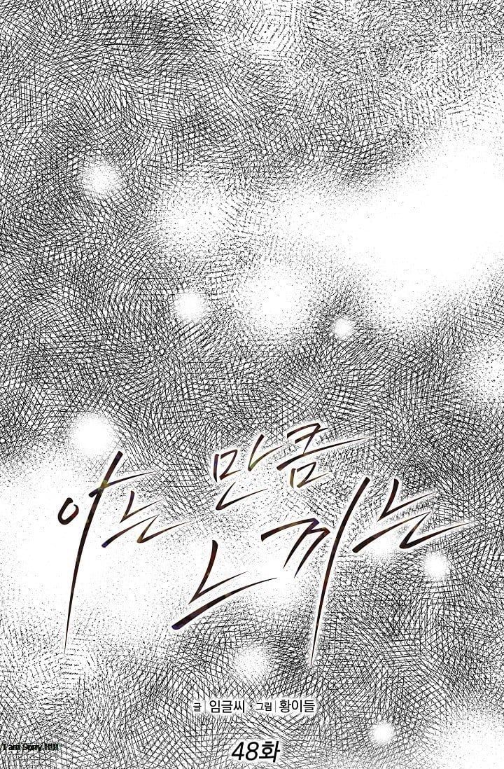 đọc truyện Cảm Nhận Từ Những Gì Tôi Biết Chương 48 ảnh 3 tại Thiên Thai Truyện