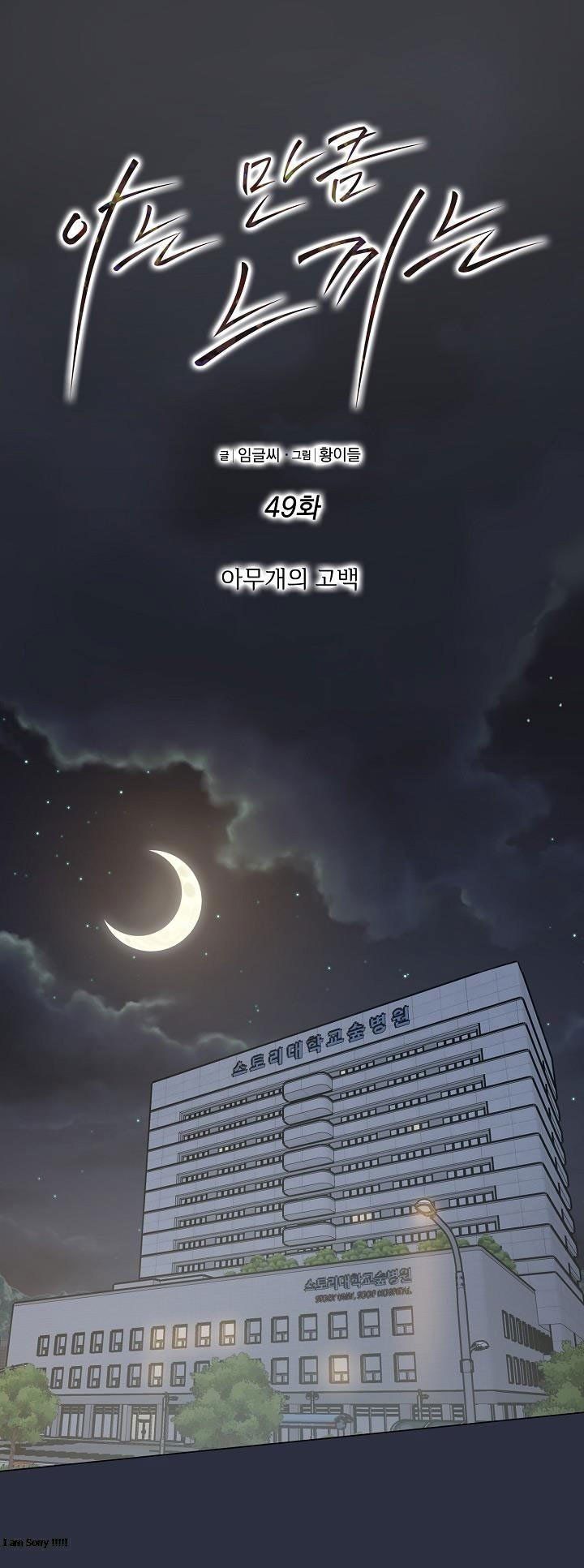 đọc truyện Cảm Nhận Từ Những Gì Tôi Biết Chương 49 ảnh 3 tại Thiên Thai Truyện