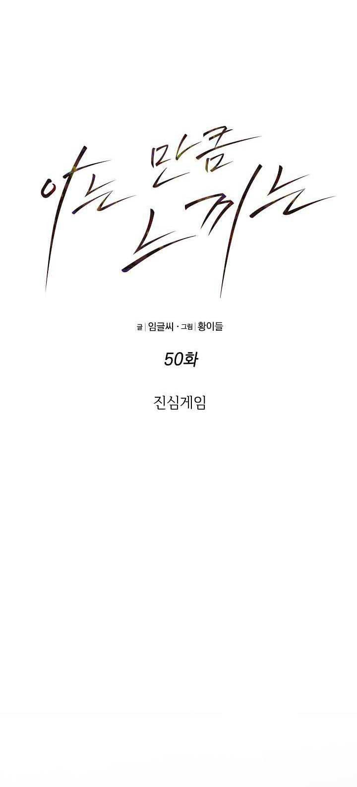 đọc truyện Cảm Nhận Từ Những Gì Tôi Biết Chương 50.1 ảnh 17 tại Thiên Thai Truyện