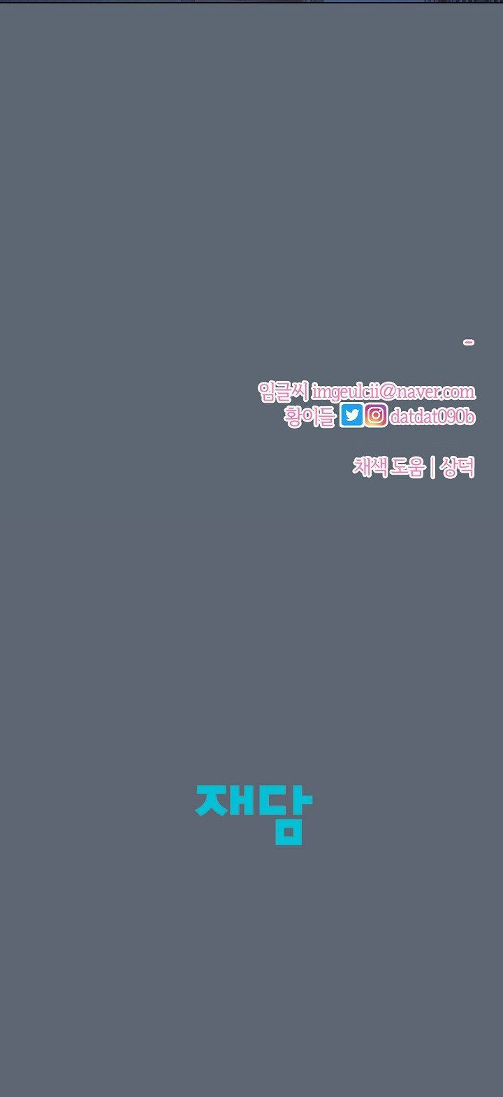 đọc truyện Cảm Nhận Từ Những Gì Tôi Biết Chương 51.5 ảnh 32 tại Thiên Thai Truyện