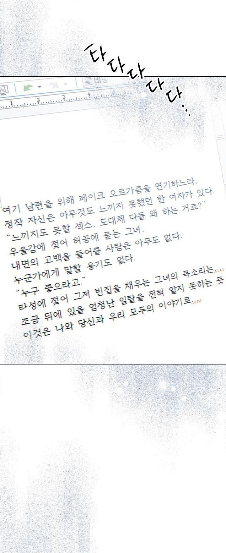 đọc truyện Cảm Nhận Từ Những Gì Tôi Biết Chương 52.5 ảnh 22 tại Thiên Thai Truyện