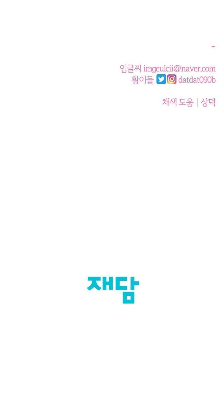 đọc truyện Cảm Nhận Từ Những Gì Tôi Biết Chương 52.5 ảnh 54 tại Thiên Thai Truyện