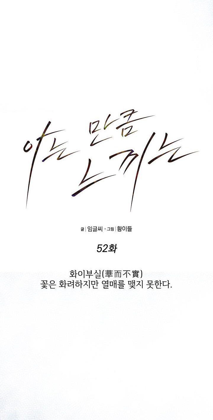 đọc truyện Cảm Nhận Từ Những Gì Tôi Biết Chương 52 ảnh 20 tại Thiên Thai Truyện