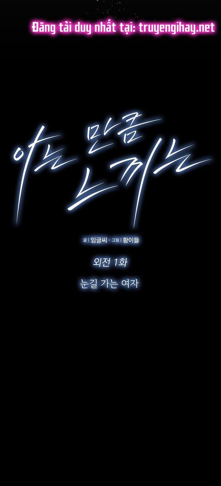 đọc truyện Cảm Nhận Từ Những Gì Tôi Biết Chương 53.5 ảnh 3 tại Thiên Thai Truyện