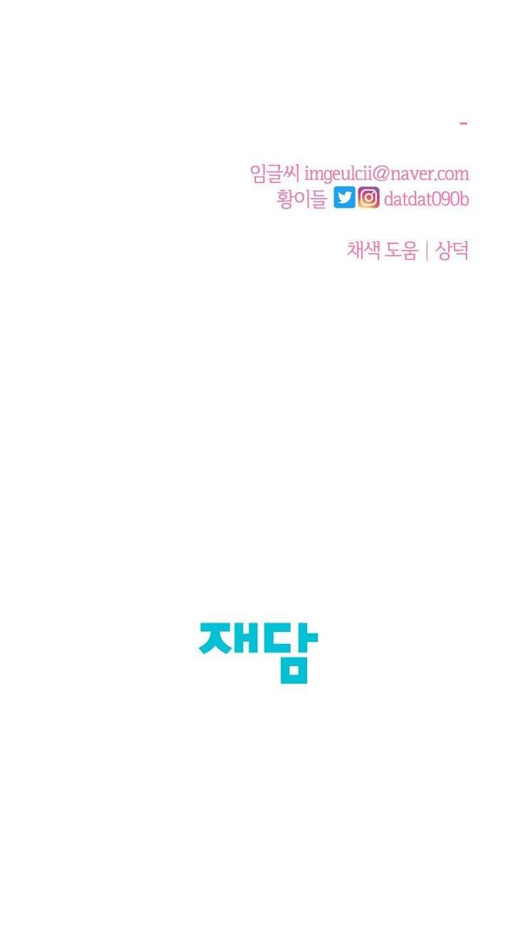 đọc truyện Cảm Nhận Từ Những Gì Tôi Biết Chương 55.5 ảnh 87 tại Thiên Thai Truyện