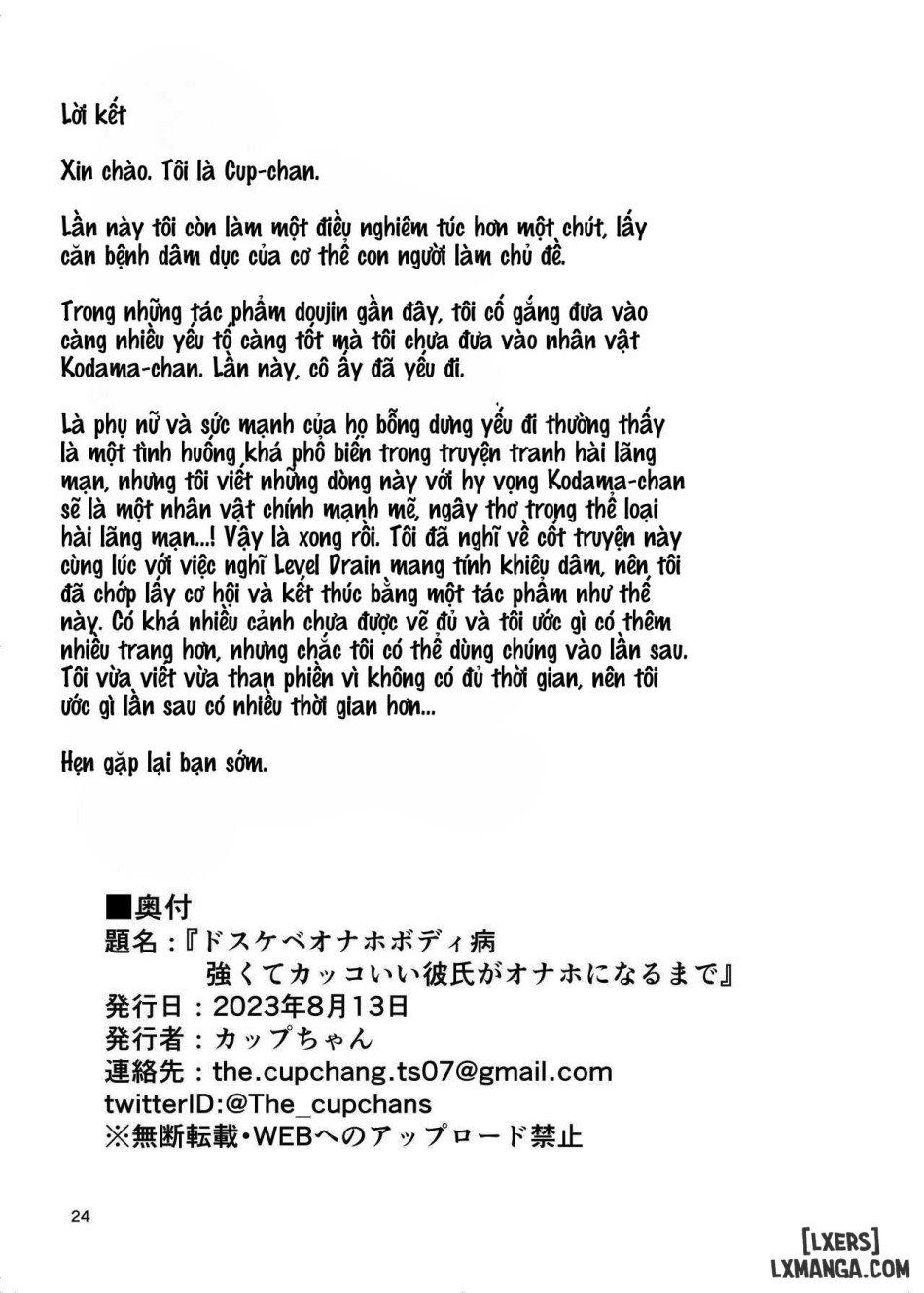 đọc truyện Căn Bệnh Lỗ Xả Tinh Chương 0 ảnh 26 tại Thiên Thai Truyện