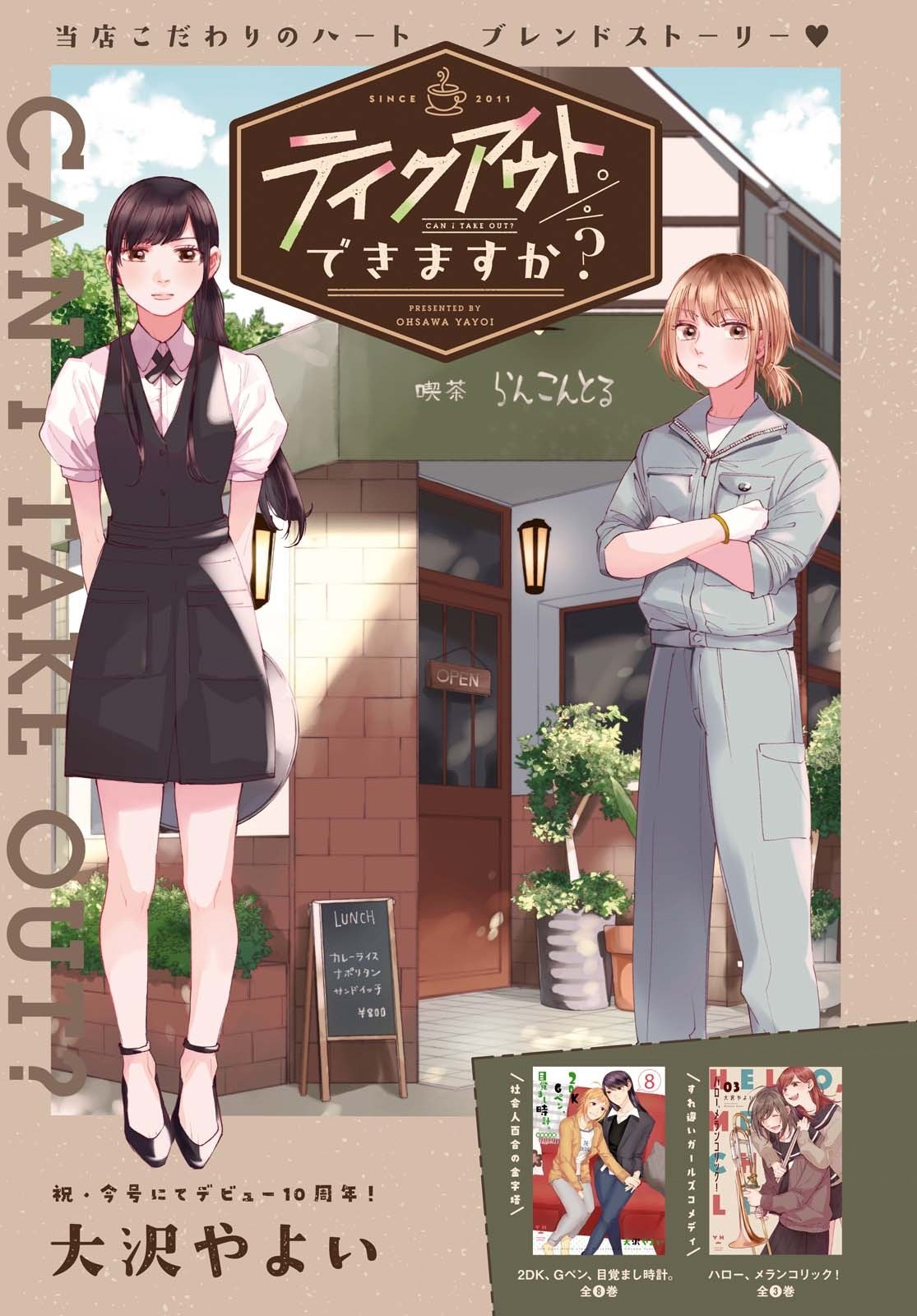 đọc truyện Can I Take Out? Chương 1 ảnh 2 tại Thiên Thai Truyện