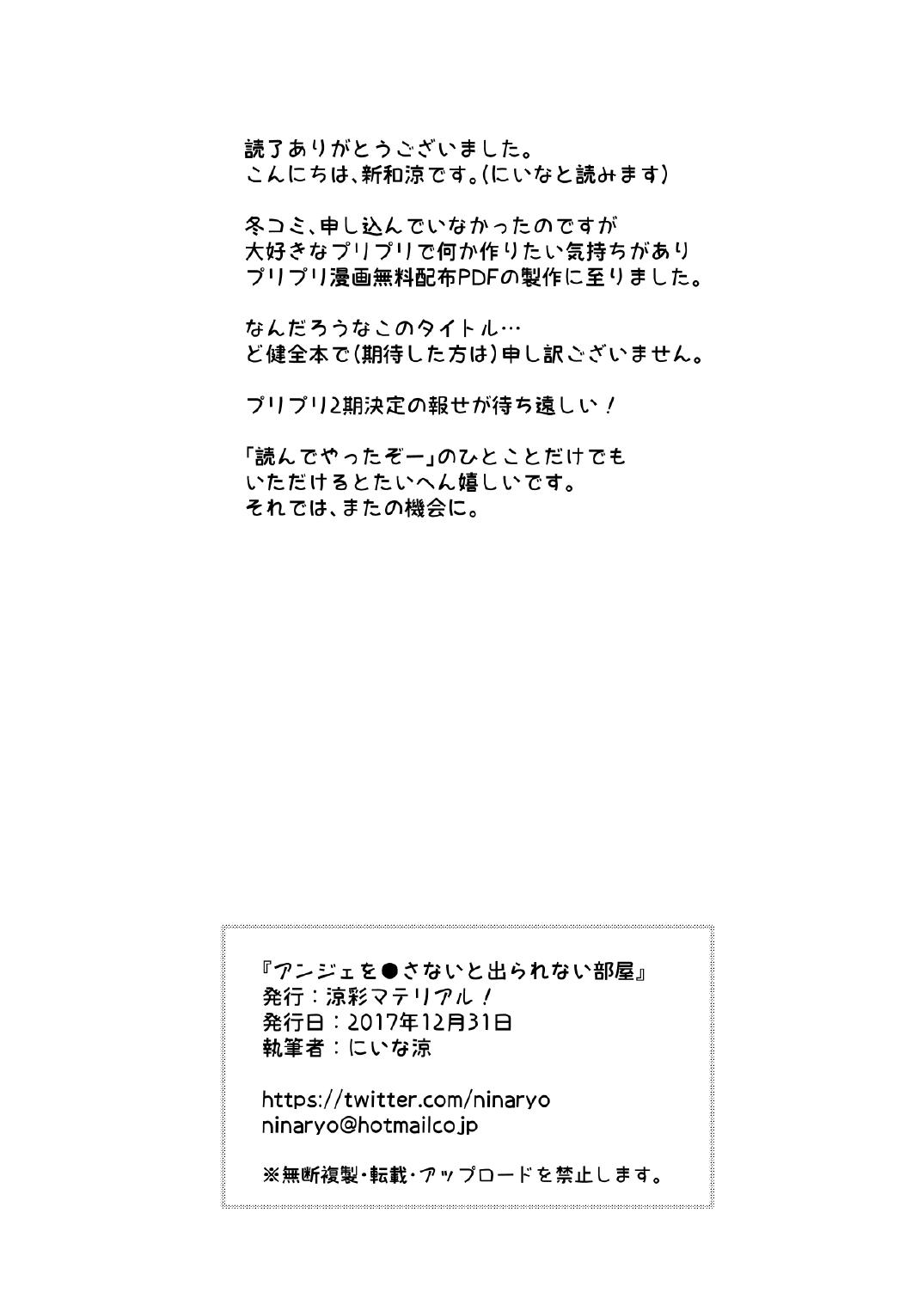 đọc truyện Căn Phòng Không Thể Thoát Ra Nếu Không ● Ange Chương 1 ảnh 24 tại Thiên Thai Truyện