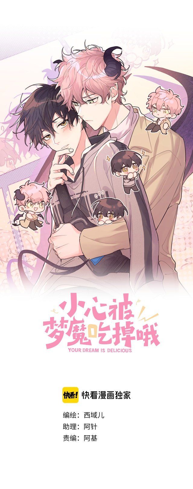 đọc truyện Cẩn Thận Bị Mộng Ma Ăn Sạch Đấy Chương 2 ảnh 6 tại Thiên Thai Truyện