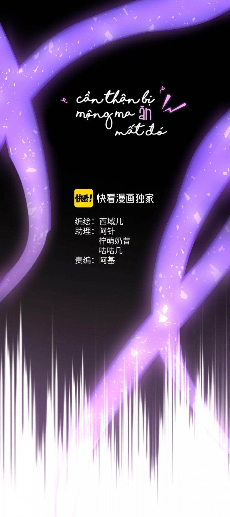 đọc truyện Cẩn Thận Bị Mộng Ma Ăn Sạch Đấy Chương 35 ảnh 6 tại Thiên Thai Truyện