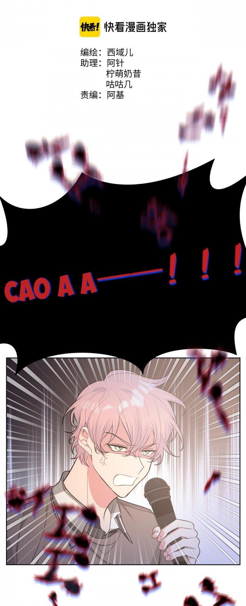 đọc truyện Cẩn Thận Bị Mộng Ma Ăn Sạch Đấy Chương 37 ảnh 18 tại Thiên Thai Truyện