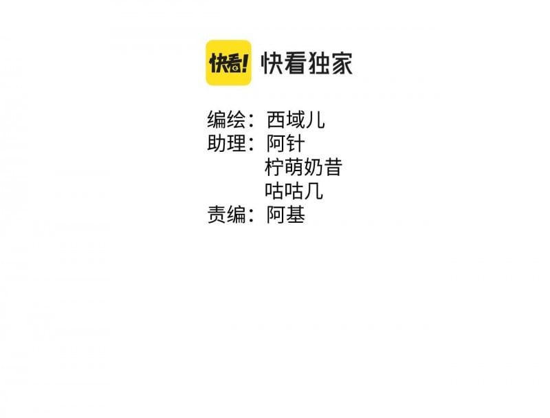 đọc truyện Cẩn Thận Bị Mộng Ma Ăn Sạch Đấy Chương 38 ảnh 13 tại Thiên Thai Truyện