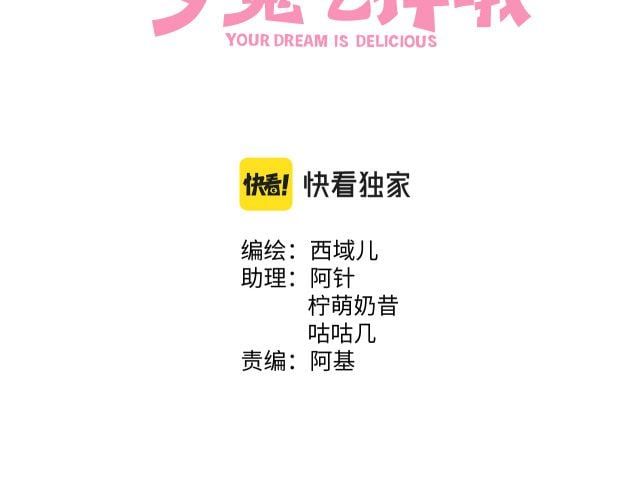 đọc truyện Cẩn Thận Bị Mộng Ma Ăn Sạch Đấy Chương 47 ảnh 5 tại Thiên Thai Truyện