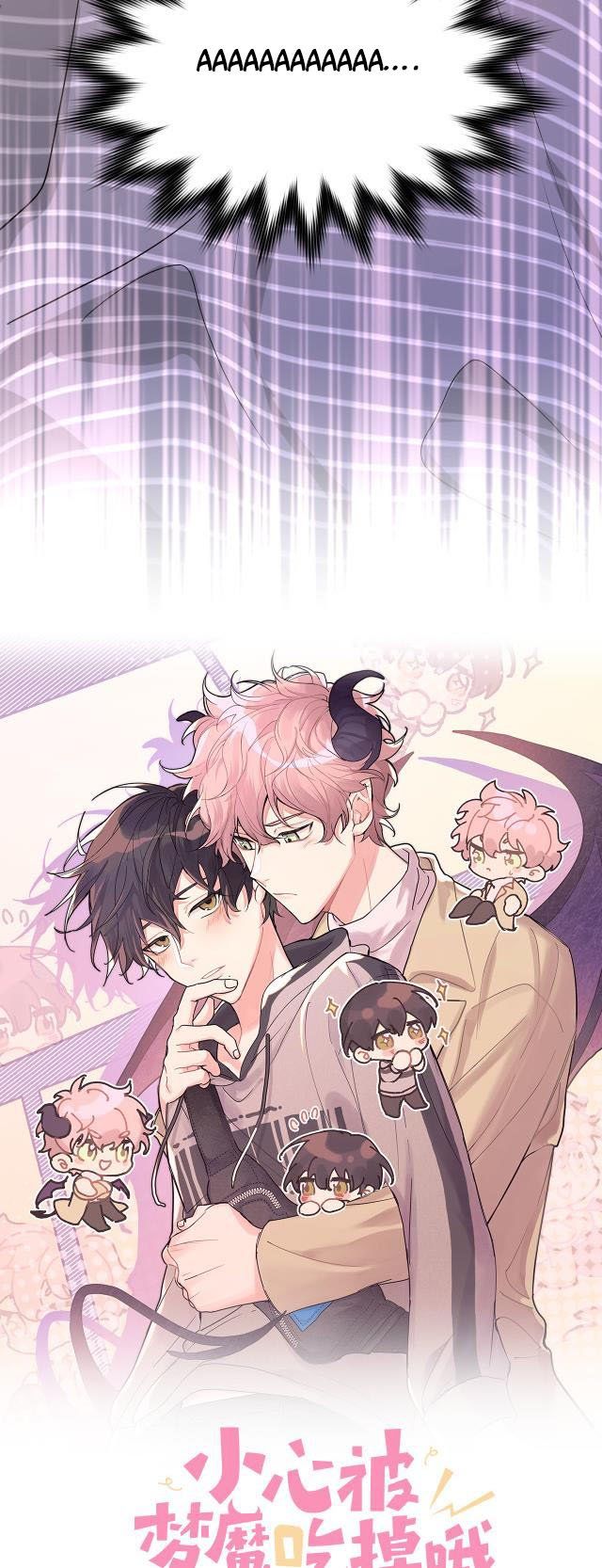 đọc truyện Cẩn Thận Bị Mộng Ma Ăn Sạch Đấy Chương 48 ảnh 5 tại Thiên Thai Truyện