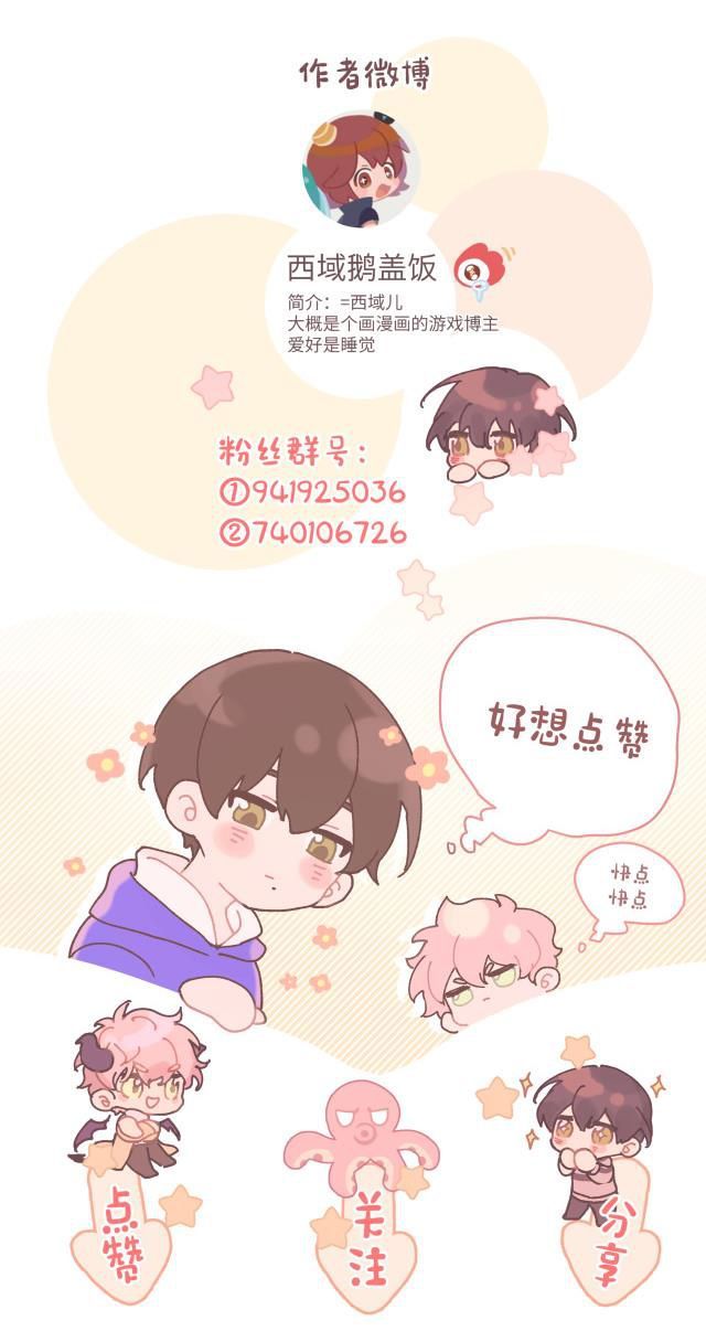 đọc truyện Cẩn Thận Bị Mộng Ma Ăn Sạch Đấy Chương 52.5 ảnh 21 tại Thiên Thai Truyện