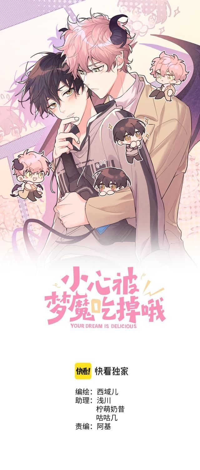 đọc truyện Cẩn Thận Bị Mộng Ma Ăn Sạch Đấy Chương 52 ảnh 3 tại Thiên Thai Truyện