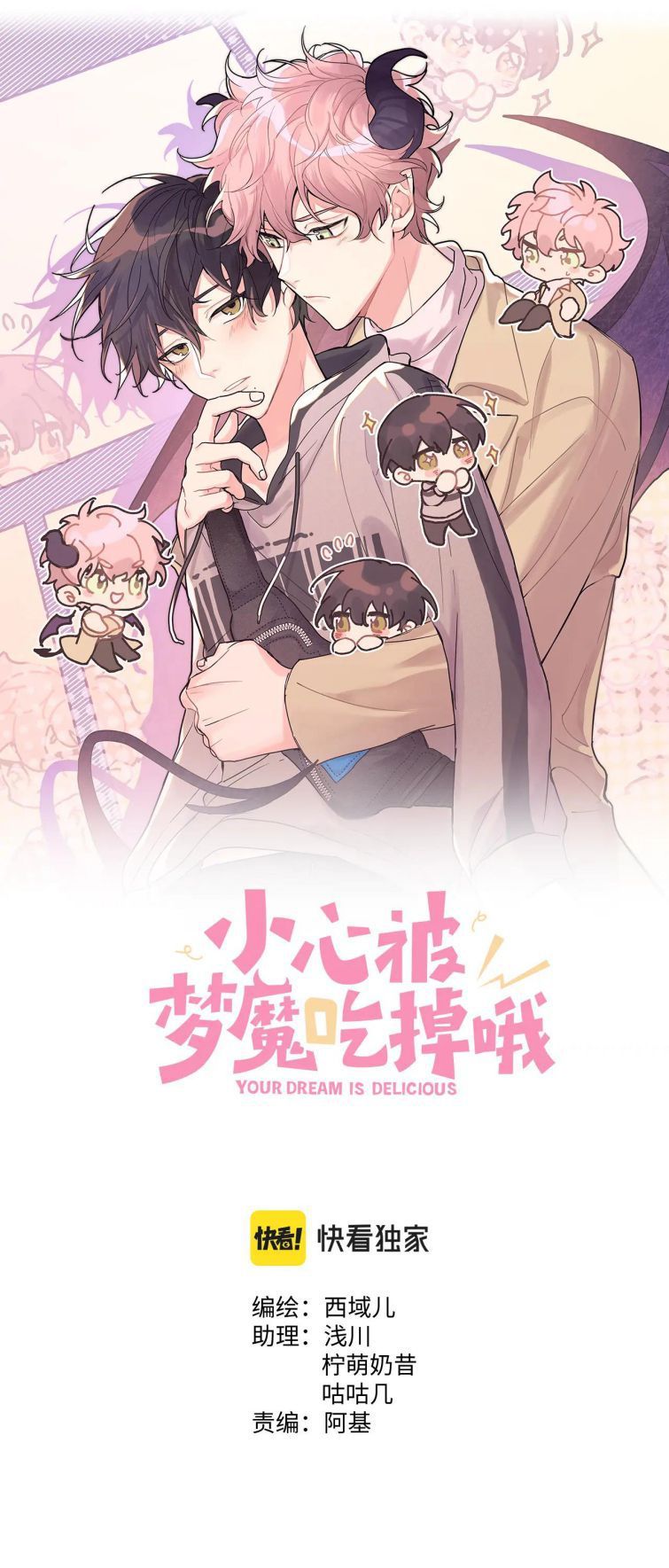 đọc truyện Cẩn Thận Bị Mộng Ma Ăn Sạch Đấy Chương 56 ảnh 6 tại Thiên Thai Truyện