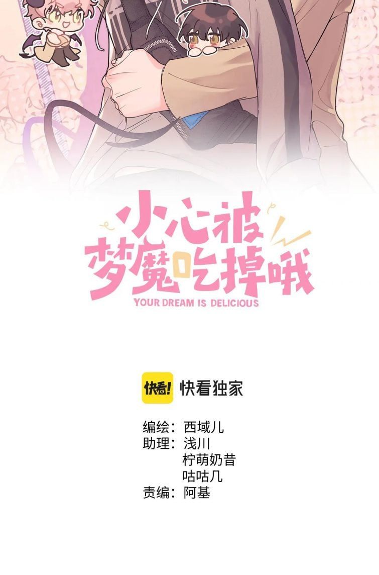 đọc truyện Cẩn Thận Bị Mộng Ma Ăn Sạch Đấy Chương 65 ảnh 4 tại Thiên Thai Truyện