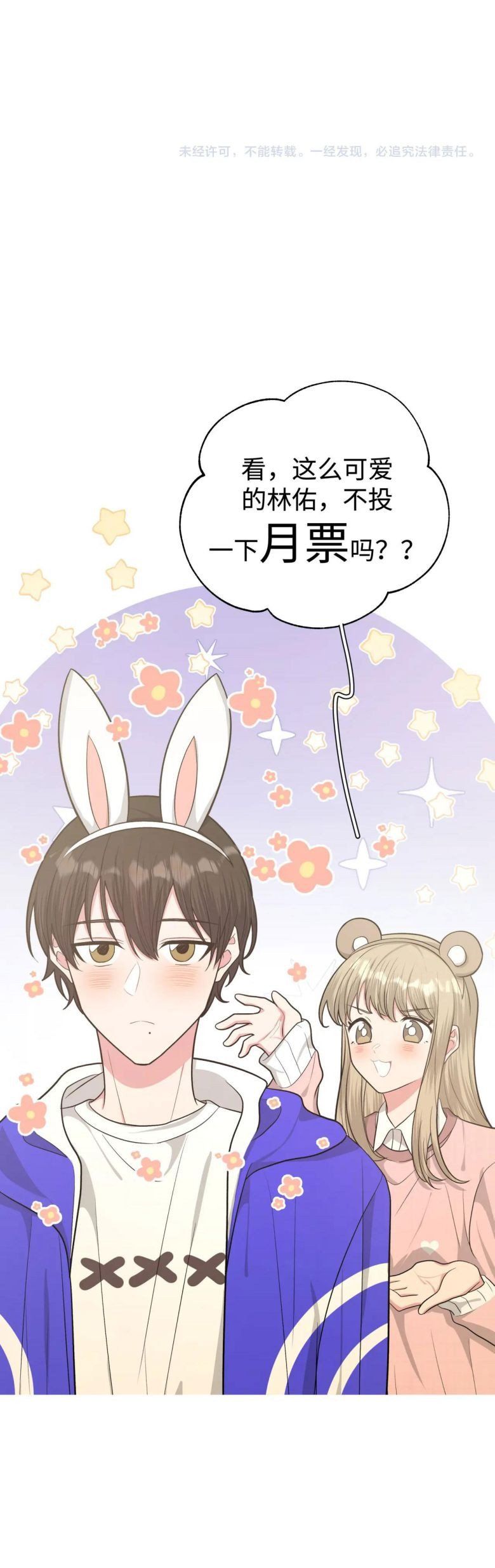 đọc truyện Cẩn Thận Bị Mộng Ma Ăn Sạch Đấy Chương 70.5 ảnh 11 tại Thiên Thai Truyện