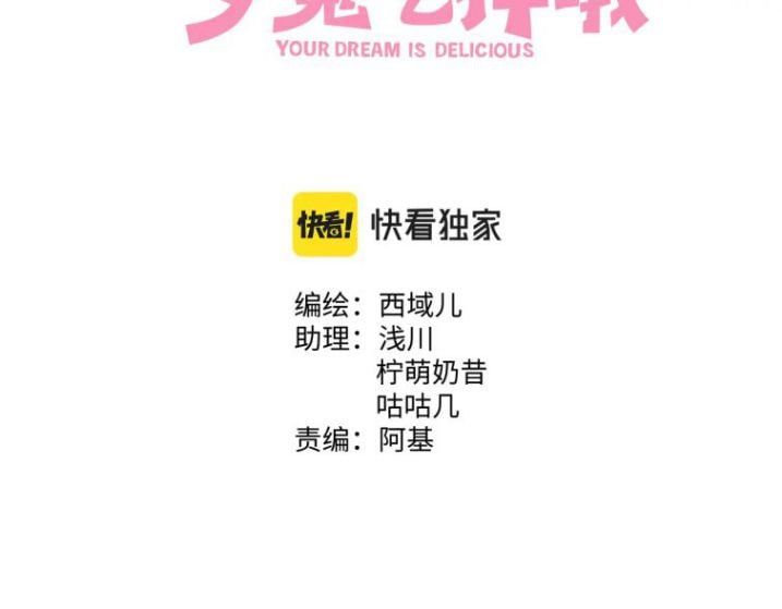 đọc truyện Cẩn Thận Bị Mộng Ma Ăn Sạch Đấy Chương 72 ảnh 8 tại Thiên Thai Truyện