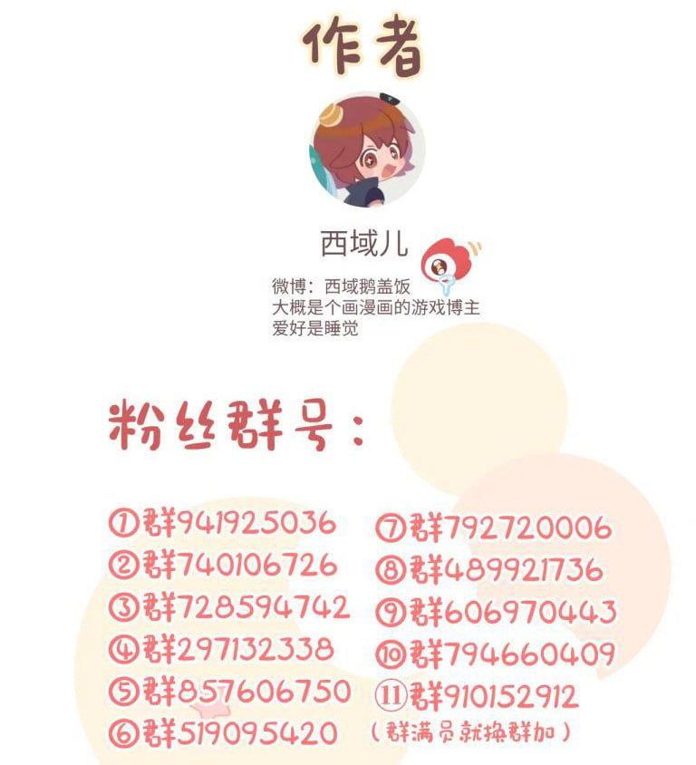 đọc truyện Cẩn Thận Bị Mộng Ma Ăn Sạch Đấy Chương 75 ảnh 53 tại Thiên Thai Truyện