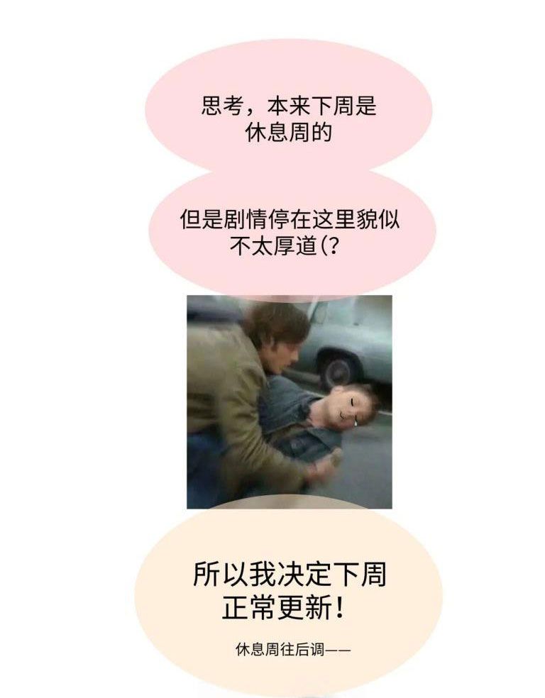 đọc truyện Cẩn Thận Bị Mộng Ma Ăn Sạch Đấy Chương 78 ảnh 49 tại Thiên Thai Truyện