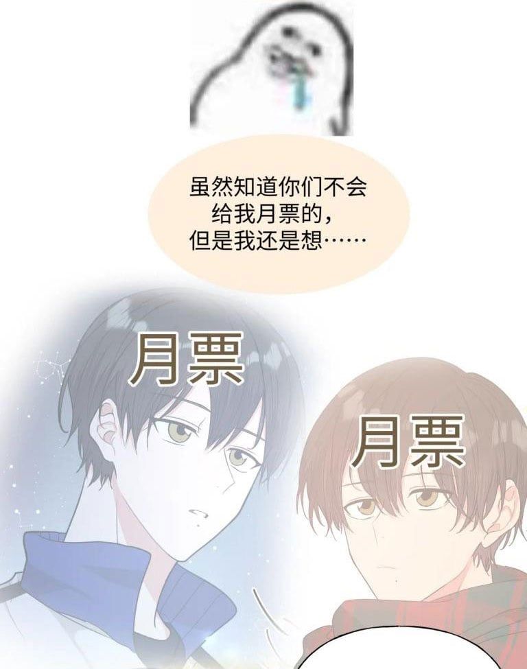 đọc truyện Cẩn Thận Bị Mộng Ma Ăn Sạch Đấy Chương 78 ảnh 50 tại Thiên Thai Truyện